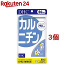 DHC カルニチン 60日(300粒*3個セット)【DHC サプリメント】 1