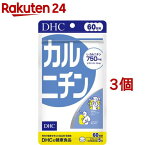 DHC カルニチン 60日(300粒*3個セット)【DHC サプリメント】