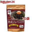 ニコニコのり 熟成ジャバンのり スタンダード(70g*10袋セット)