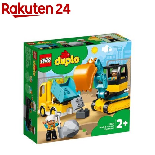 レゴ(LEGO) デュプロ トラックとショベルカー 10931(1セット)【レゴ(LEGO)】 おもちゃ 玩具 男の子 女の子 子供 2歳 3歳 4歳 5歳