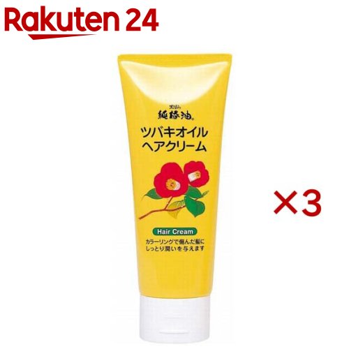 ツバキオイル ヘアクリーム(150g×3セット)【ツバキオイル(黒ばら本舗)】 椿油 ヘアクリーム 髪 しっとり まとまる 保湿