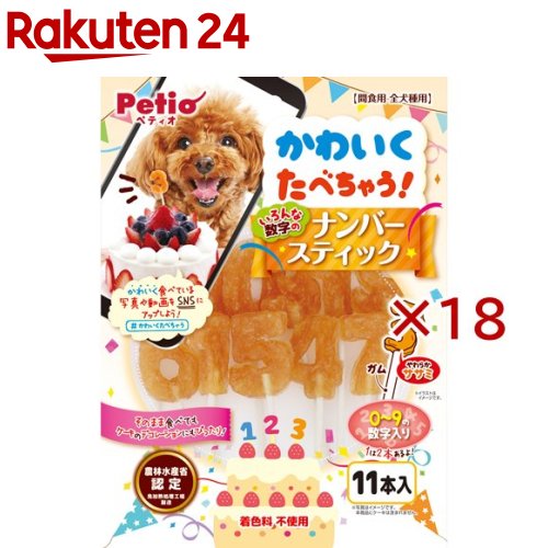 ペティオ かわいくたべちゃう！ナンバースティック(11本入×18セット)【ペティオ(Petio)】