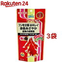 ひかり プロリア色揚(70g*3袋セット)【ひかり】