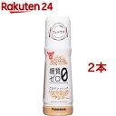 フンドーキン ウェルサポ 糖質ゼロごまドレッシング(180ml*2本セット)【フンドーキン】