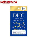 DHC スペシャルおとまりセット(1セット)【DHC】
