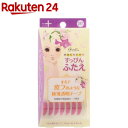 プリュドール ふたえ用アイテープ ネイキッド(28組)【プリュドール】