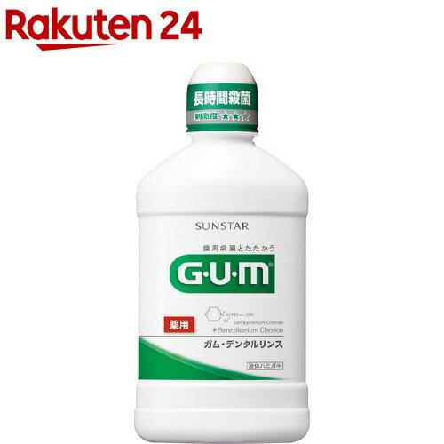 GUMデンタルリンス レギュラー(500ml)【イチオシ】【ガム(G・U・M)】[マウスウオッシュ 液体ハミガキ 歯周病予防 口臭ケア]