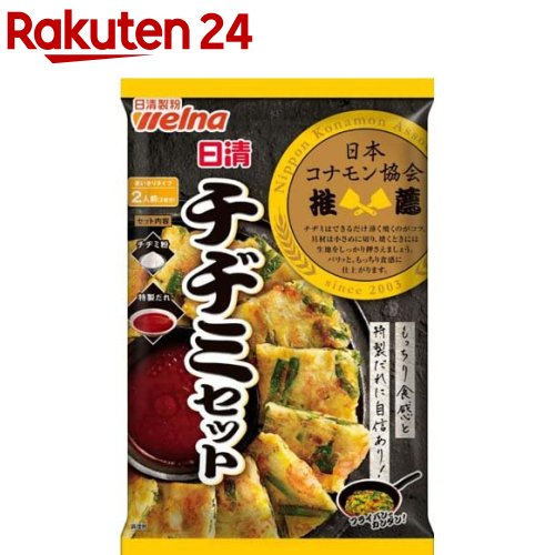 お店TOP＞フード＞穀物・豆・麺類＞粉類＞チヂミ粉(チヂミの素)＞日清 チヂミセット 2人前 (150g)【日清 チヂミセット 2人前の商品詳細】●外はパリッと、中はもっちり食感のチヂミがお手軽にご家庭でお召し上がりいただけます。【品名・名称】お好み焼粉(たれ付)【日清 チヂミセット 2人前の原材料】＜チヂミ粉＞小麦粉、米粉、でん粉、食塩、粉末水あめ、粉末しょうゆ、植物油脂、にんじんエキス粉末、ねぎエキス粉末、はくさいエキス粉末、オニオンエキスパウダー、たん白加水分解物／加工でん粉、調味料(アミノ酸等)、ベーキングパウダー、増粘多糖類、(一部に小麦・乳成分・大豆を含む)＜たれ＞異性化液糖、しょうゆ、植物油脂、たん白加水分解物、食酢、ほたてエキス、食塩、たまねぎ、オイスターエキス／調味料(アミノ酸等)、増粘剤(キサンタンガム)、カラメル色素、(一部に小麦・ごま・大豆・豚肉を含む)【栄養成分】1袋(150g)当りエネルギー：474kcal、たんぱく質：13.4g、脂質：3.8g、炭水化物：96.6g、食塩相当量：5.1g【アレルギー物質】小麦、乳成分、ごま、大豆、豚肉【保存方法】高温多湿の場所、直射日光を避けて保存してください【注意事項】・この製品の製造工場では、卵を含む製品を製造しています。・チヂミ粉内袋開封後は、虫害による健康被害を防ぐため、虫害による健康被害を防ぐため、必ず袋口を輪ゴムなどでお閉めになり、冷蔵庫に保存し、お早めにお使いください。においの吸着を防ぐためには、密閉容器に入れることをおすすめします。【原産国】日本【ブランド】日清【発売元、製造元、輸入元又は販売元】日清製粉ウェルナリニューアルに伴い、パッケージ・内容等予告なく変更する場合がございます。予めご了承ください。日清製粉ウェルナ101-8441 東京都千代田区神田錦町1-250120-244-157広告文責：楽天グループ株式会社電話：050-5577-5043[粉類/ブランド：日清/]