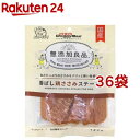 ドギーマン 無添加良品 香ばし鶏ささみステーキ(120g*36袋セット)【無添加良品】
