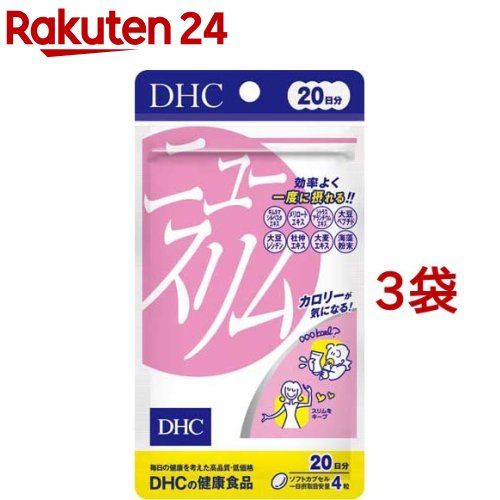 DHC ニュースリム 20日分(80粒入*3袋セット)【DHC サプリメント】