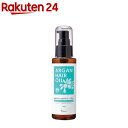 ビューナ アルガミリペアオイル(90ml)【ビューナ】