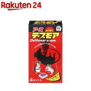 ねずみ 駆除 殺鼠剤 (さっそ剤) 強力デスモア 固形 毒餌剤 罠 退治(30g*4セット)