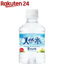 サントリー天然水(280ml 24本入)【サントリー天然水】