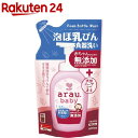 アラウベビー 泡ほ乳びん食器洗い つめかえ用(450ml)【アラウベビー】