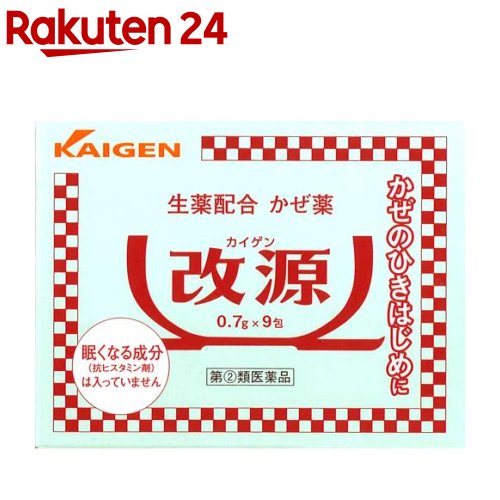 【第(2)類医薬品】改源(セルフメディケーション税制対象)(9包)【改源(カイゲン)】のサムネイル