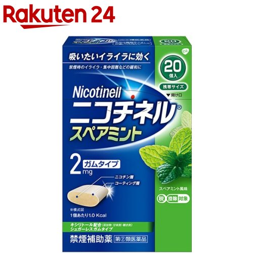 お店TOP＞医薬品＞動悸・息切れ・禁煙＞禁煙＞禁煙(医薬品) 禁煙ガム＞ニコチネル スペアミント 20個 (セルフメディケーション税制対象) (20コ入)お一人様3個まで。医薬品に関する注意文言この医薬品は指定第2類医薬品です。小児、高齢者他、禁忌事項に該当する場合は、重篤な副作用が発生する恐れがあります。詳しくは、薬剤師または登録販売者までご相談ください。【医薬品の使用期限】使用期限120日以上の商品を販売しております商品区分：指定第二類医薬品【ニコチネル スペアミント 20個 (セルフメディケーション税制対象)の商品詳細】●ニコチネル スペアミントはタバコをやめたい人のための医薬品です。●禁煙時のイライラ・集中困難などの症状を緩和し、禁煙を成功に導く事を目的とした禁煙補助薬です。(タバコを嫌いにさせる作用はありません。)●徐々に使用量を減らすことで、約3ヵ月であなたを無理のない禁煙へ導きます。●使用量を調整することにより、ニコチン摂取量を自分でコントロールできます。●タバコを吸ったことのない人及び現在タバコを吸っていない人は、身体に好ましくない作用を及ぼしますので使用しないでください。●糖衣タイプでスペアミント風味のニコチンガム製剤です。【効能 効果】・禁煙時のイライラ・集中困難・落ち着かないなどの症状の緩和【用法 用量】・1回1コを1日4回から12回かんでください。※詳しい用法・用量は製品の説明書をご参照ください。【成分】(1コ中)ニコチン：2mg添加物：BHT、タルク、炭酸カルシウム、炭酸ナトリウム、炭酸水素ナトリウム、グリセリン、L-メントール、香料、D-ソルビトール、キシリトール、スクラロース、アセスルファムカリウム、D-マンニトール、ゼラチン、酸化チタン、カルナウバロウ、その他8成分【注意事項】★使用上の注意●してはいけないこと・次の人は使用しない(1)非喫煙者(タバコを吸ったことのない人及び現在タバコを吸っていない人)(2)すでに他のニコチン製剤を使用している人(3)妊婦又は妊娠していると思われる人(4)重い心臓病を有する人(3ヵ月以内に心筋梗塞の発作を起こした人／重い狭心症と医師に診断された人／重い不整脈と医師に診断された人)(5)急性期脳血管障害(脳梗塞、脳出血等)と医師に診断された人(6)うつ病と診断されたことのある人(禁煙時の離脱症状により、うつ症状を悪化させることがある)(7)本剤又は本剤の成分によりアレルギー症状(発疹・発赤、かゆみ、浮腫等)を起こしたことがある人(8)あごの関節に障害がある人・授乳中の人は本剤を使用しないか、本剤を使用する場合は授乳を避ける(母乳中に移行し、乳児の脈が速まることが考えられます)・本剤を使用中及び使用直後は、次のことはしない(吐き気、めまい、腹痛などの症状があらわれることがある)(1)ニコチンパッチ製剤の使用(2)喫煙・6ヵ月を超えて使用しない●相談すること・次の人は使用前に医師、歯科医師、薬剤師又は登録販売者に相談する(1)医師又は歯科医師の治療を受けている人(2)他の薬を使用している人(3)高齢者及び20才未満の人(4)薬などによりアレルギー症状を起こしたことがある人(5)腹痛、胸痛、口内炎、のどの痛み・のどのはれの症状のある人(6)心臓疾患(心筋梗塞、狭心症、不整脈)、脳血管障害(脳梗塞、脳出血等)、末梢血管障害(バージャー病等)、高血圧、甲状腺機能障害、褐色細胞腫、糖尿病(インスリン製剤を使用している人)、咽頭炎、食道炎、胃・十二指腸潰瘍、肝臓病、腎臓病の診断を受けた人(症状を悪化させたり、現在使用中の薬の作用に影響を与えることがある)・使用後、次の症状があらわれた場合は副作用の可能性があるので、直ちに使用を中止し、説明文書を持って医師、薬剤師又は登録販売者に相談する口・のど：口内炎、のどの痛み消化器：吐き気・嘔吐、腹部不快感、胸やけ、食欲不振、下痢皮ふ：発疹・発赤、かゆみ精神神経系：頭痛、めまい、思考減退、眠気循環器：動悸その他：胸部不快感、胸部刺激感、顔面潮紅、顔面浮腫、気分不良・使用後、次の症状があらわれることがあるので、このような症状の持続又は増強が見られた場合には、使用を中止し、説明文書を持って医師、歯科医師、薬剤師又は登録販売者に相談する(1)口内・のどの刺激感、舌の荒れ、味の異常感、唾液増加、歯肉炎(ゆっくりかむとこれらの症状は軽くなることがある)(2)あごの痛み(他に原因がある可能性がある)(3)しゃっくり、げっぷ・誤って定められた用量を超えて使用したり、小児が誤飲した場合には、次のような症状があらわれることがあるので、その場合には、直ちに医師、薬剤師又は登録販売者に相談する吐き気、唾液増加、腹痛、下痢、発汗、頭痛、めまい、聴覚障害、全身脱力(急性ニコチン中毒の可能性がある)・3ヵ月を超えて継続する場合は、医師、薬剤師又は登録販売者に相談する(長期・多量使用によりニコチン依存が本剤に引き継がれることがある)【医薬品販売について】1.医薬品については、ギフトのご注文はお受けできません。2.医薬品の同一商品のご注文は、数量制限をさせていただいております。ご注文いただいた数量が、当社規定の制限を越えた場合には、薬剤師、登録販売者からご使用状況確認の連絡をさせていただきます。予めご了承ください。3.効能・効果、成分内容等をご確認いただくようお願いします。4.ご使用にあたっては、用法・用量を必ず、ご確認ください。5.医薬品のご使用については、商品の箱に記載または箱の中に添付されている「使用上の注意」を必ずお読みください。6.アレルギー体質の方、妊娠中の方等は、かかりつけの医師にご相談の上、ご購入ください。7.医薬品の使用等に関するお問い合わせは、当社薬剤師がお受けいたします。TEL：050-5577-5043email：rakuten24_8@shop.rakuten.co.jp【原産国】日本【ブランド】ニコチネル【発売元、製造元、輸入元又は販売元】GSKリニューアルに伴い、パッケージ・内容等予告なく変更する場合がございます。予めご了承ください。(タバコを吸いたいと思ったとき 禁煙時のイライラ・集中困難などの緩和に 1個中ニコチン2mg配合 キシリトール配合 シュガーレスガム スペアミント風味 きんえんほじょやく きんえん がむ にこちねる)広告文責：楽天グループ株式会社電話：050-5577-5043・・・・・・・・・・・・・・[禁煙/ブランド：ニコチネル/]