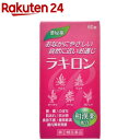 【第(2)類医薬品】ラキロン(60錠)【ラキロン】(4)