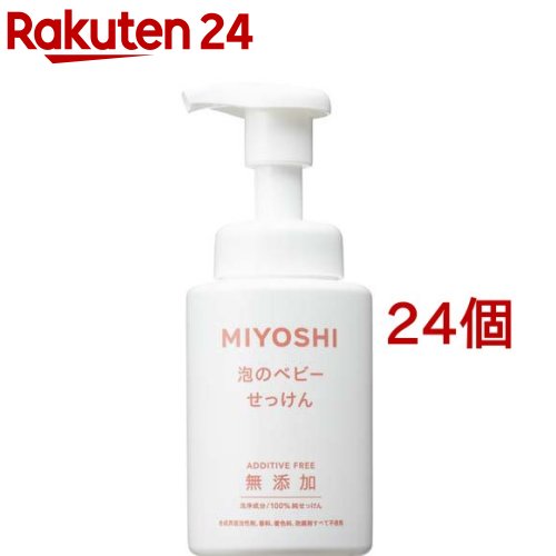 MIYOSHI 無添加泡で出てくるベビーせっけん(250ml*24個セット)【ミヨシ無添加ベビー】