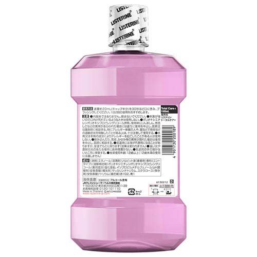 薬用リステリン トータルケアプラス クリーンミント味(1500ml*3本セット)【LISTERINE(リステリン)】