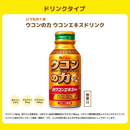 ウコンの力 ドリンク(6本入×5セット(1本100ml))【ウコンの力】[ハウス クルクミン ...