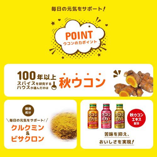ウコンの力 ドリンク(6本入×5セット(1本100ml))【ウコンの力】[ハウス クルクミン ...