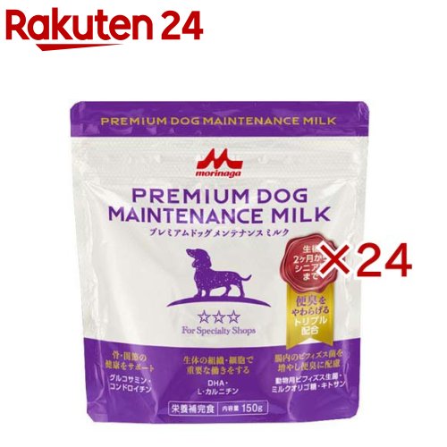 お店TOP＞ペット用品＞犬用食品(フード・おやつ)＞ペット用ミルク・飲料(ドリンク)＞ミルク(ペット)＞プレミアムドッグ メンテナンスミルク (150g×24セット)【プレミアムドッグ メンテナンスミルクの商品詳細】●2ヶ月からシニア期まで使える、おなかの健康維持プラス便臭軽減効果(トリプル配合)、脳の健康維持(DHA)等配慮の生涯ミルクです。【プレミアムドッグ メンテナンスミルクの原材料】乳類、でんぷん分解物、油脂類、水溶性食物繊維、ブドウ糖、乳糖、DHA、動物用ビフィズス生菌、ミルクオリゴ糖、乾燥酵母、キトサン、ミネラル類、ビタミン類、コンドロイチン、グルコサミン、乳化剤、アミノ酸類、香料、ヌクレオチド【栄養成分】たんぱく質22.5％以上、脂質14％以上、粗繊維7.5％以下、灰分5.5％以下、水分5％以下【原産国】日本【発売元、製造元、輸入元又は販売元】森乳サンワールドこちらの商品は、ペット用の商品です。※説明文は単品の内容です。リニューアルに伴い、パッケージ・内容等予告なく変更する場合がございます。予めご了承ください。・単品JAN：4978007005020森乳サンワールド108-0075 東京都港区港南3-8-1 住友不動産品川港南ビル4階0800-111-4120広告文責：楽天グループ株式会社電話：050-5577-5043[犬用品]