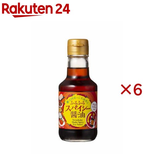 寺岡家のごま油香るふるふるスパイシー醤油(150ml×6セット)