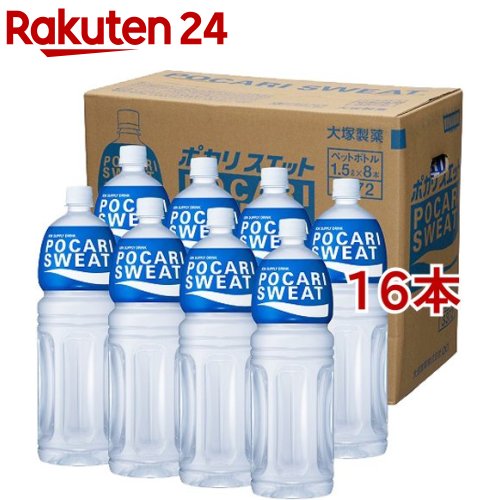 ポカリスエット(1.5L*8本入*2コセット)