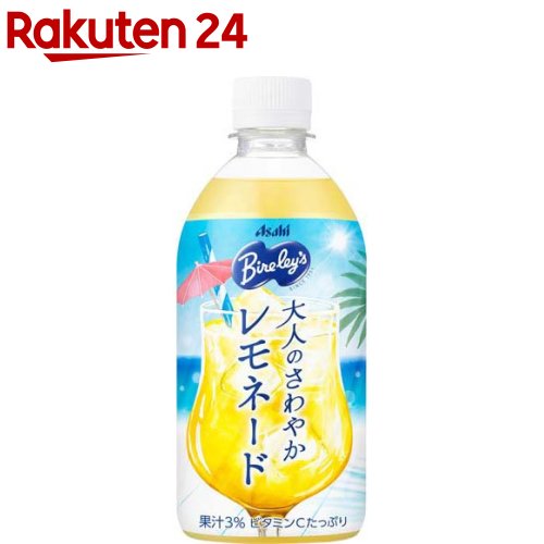 お店TOP＞水・飲料＞飲料・ソフトドリンク＞清涼飲料＞清涼飲料＞バヤリース 大人のさわやかレモネード (470ml×24本入)【バヤリース 大人のさわやかレモネードの商品詳細】●リゾートの風を感じるような爽やかレモネード。●ひと口飲めば、爽やかなレモンの酸味とやさしい甘さが口いっぱいに広がり、ほのかに香るミントが、まるでリゾートの海辺で感じるような清涼感を運んでくれます。●日本の暑い季節、忙しさや疲れた気分をひととき忘れ、気持ちまで軽くしてくれるレモネードです。【品名・名称】清涼飲料水【バヤリース 大人のさわやかレモネードの原材料】果糖ぶどう糖液糖(国内製造)、レモン果汁、食塩、ミントエキス／酸味料、香料、ビタミンC、マリーゴールド色素【栄養成分】100ml当たりエネルギー：43kcal、たんぱく質：0g、脂質：0g、炭水化物：11g、糖質：0g、食物繊維：0g、食塩相当量：0.1g【アレルギー物質】なし【保存方法】高温、直射日光をさけ保存してください。【原産国】日本【ブランド】バヤリース【発売元、製造元、輸入元又は販売元】アサヒ飲料リニューアルに伴い、パッケージ・内容等予告なく変更する場合がございます。予めご了承ください。アサヒ飲料130-8602 東京都墨田区吾妻橋1-23-10120-328-124広告文責：楽天グループ株式会社電話：050-5577-5043[ソフトドリンク・清涼飲料/ブランド：バヤリース/]