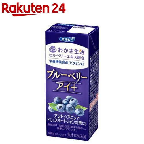 ブルーベリーアイプラス(200ml*24本入)【エルビー飲料】