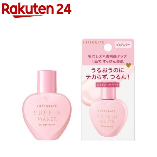 インテグレート すっぴんメイカー トーンアップUV ピュアカラー(25ml)【インテグレート】