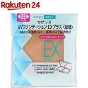 セザンヌ UVファンデーション EXプラス 詰替 EX3 オークル(11g)【セザンヌ(CEZANNE)】