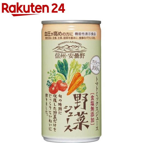 ゴールドパック 信州安曇野野菜ジュース(190g 30本入)【ゴールドパック】