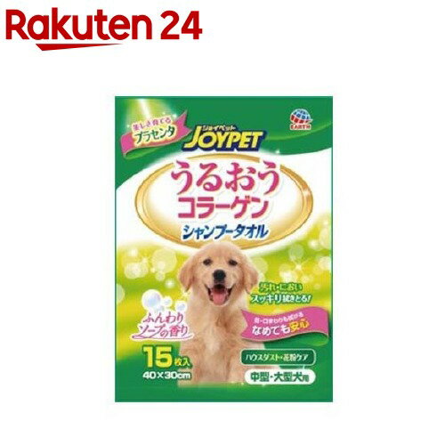 ハッピーペット シャンプータオル 中型・大型犬用(15枚入)【ハッピーペット】