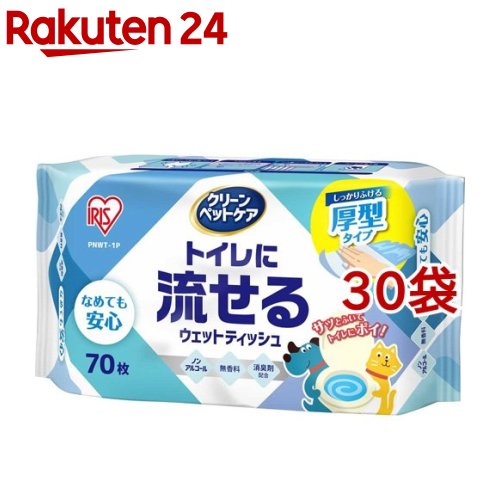 ペット用流せるウェットティッシュ PNWT1P(70枚入*30袋セット)