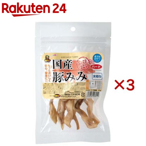 国産豚みみハード太切り 犬用(40g×3セット)