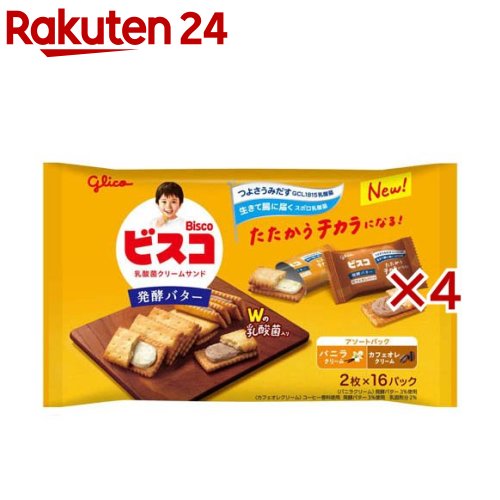 ビスコ大袋(発酵バター)アソートパック(16袋入×4セット(1袋2枚))【ビスコ】