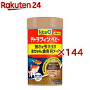 テトラフィン ベビー(30g×144セット)【Tetra(テトラ)】