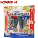 メダカ元気 沈める 卵のお守り産卵床(2個入×24セット)【メダカ元気】