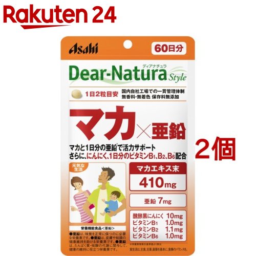 ディアナチュラスタイル マカ*亜鉛 60日分 120粒*2コセット 【Dear-Natura ディアナチュラ 】