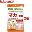 ǥʥ饹 ޥ* 60ʬ(120γ*2å)Dear-Natura(ǥʥ)