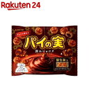 チョコを味わうパイの実 シェアパック 深みショコラ(124g)【パイの実】[［個包装 小袋 チョコ菓子 シェア おやつ］]