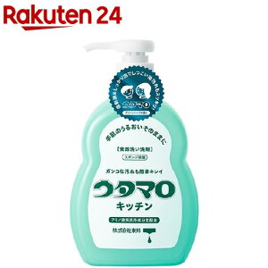 ウタマロ キッチン(300ml)【ウタマロ】