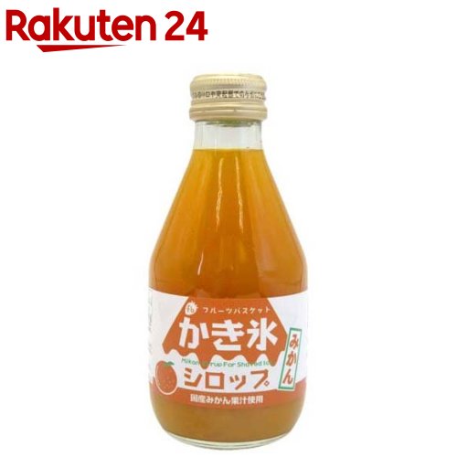 かき氷シロップ みかん(180ml)【フル