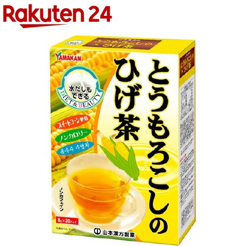 とうもろこしのひげ茶(8g*20包)