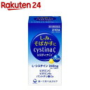 【第3類医薬品】システィナCII(210錠入)【システィナ】