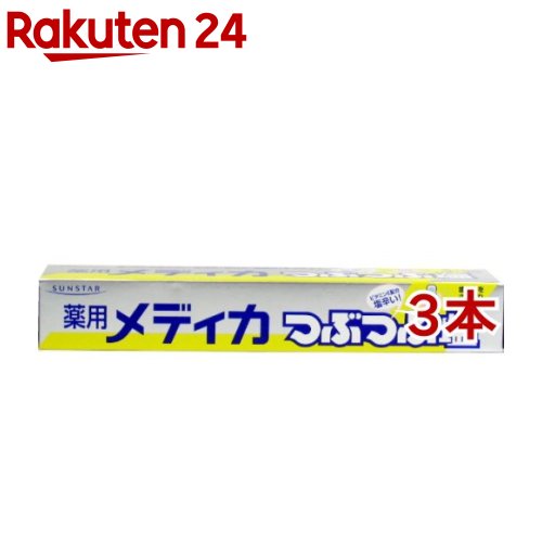 サンスター 薬用メディカつぶつぶ塩(170g*3本セット)[歯周病 塩ハミガキ]