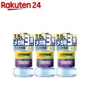 大容量 薬用リステリントータルケア歯周クリア マウスウォッシュ(1500ml 3本セット)【LISTERINE(リステリン)】