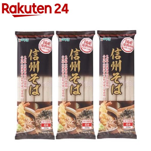 カンピー 国産原料使用 信州そば(320g*3袋セット)【Kanpy(カンピー)】