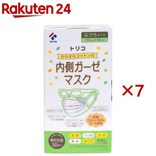 さらさらコットンの内側ガーゼマスクふつう